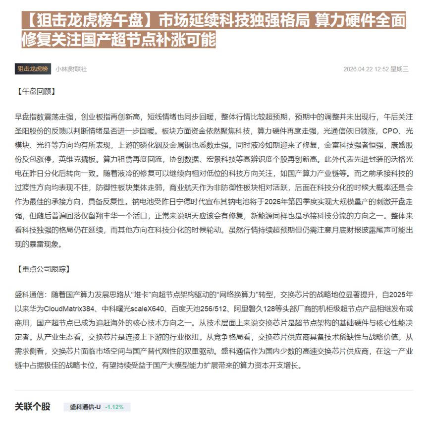 【财联VIP专栏】【盘中宝】行业巨头采用该新技术，其拥有提升安全性、降本等优势，相关产业从0到1趋势明确，未来市场空间或......