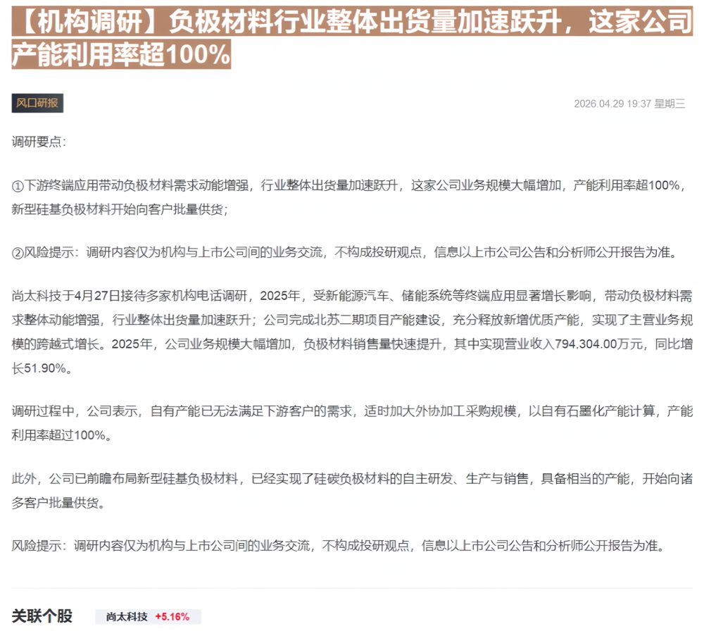 【财联VIP专栏】【电报解读】DeepSeek上线识图模式！机构称V4开源是国产算力生态走向规模商业化的关键拐点，有望驱......