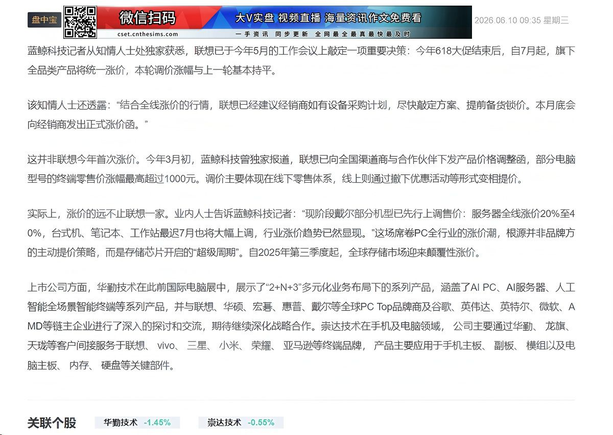 【财联VIP专栏】【盘中宝·记者一线】全品类统一涨价，该行业龙头再提价，提价涨幅与上一轮基本持平记者独家获悉，该行业龙头......