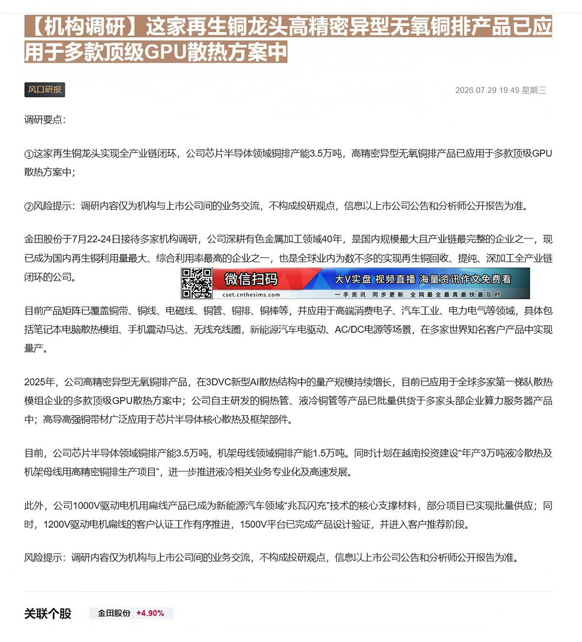 【财联VIP专栏】【电报解读】交期无法保证！两大巨头宣布最高涨价30%，机构称AI算力需求加速释放，高端MLCC“涨价+......
